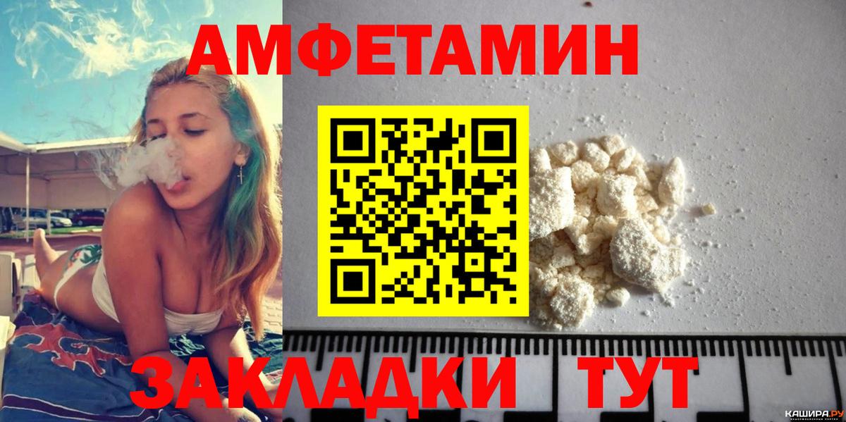 АМФЕТАМИН 97% Майкоп