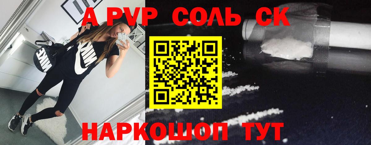 A PVP крисы CK Майкоп