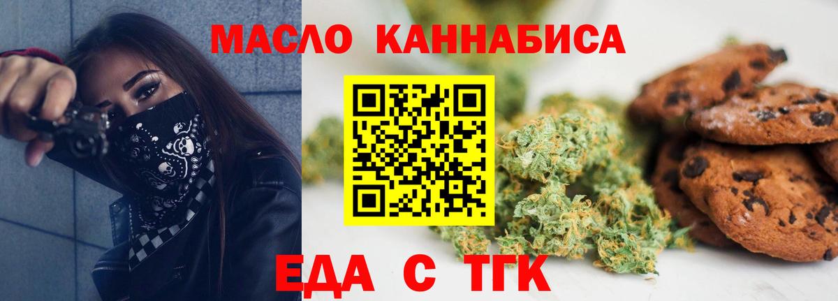 Майкоп  Cannafood конопля  Вход с VPN 