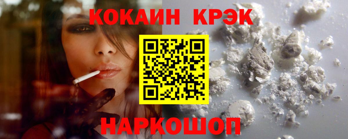 КОКАИН Эквадор Майкоп