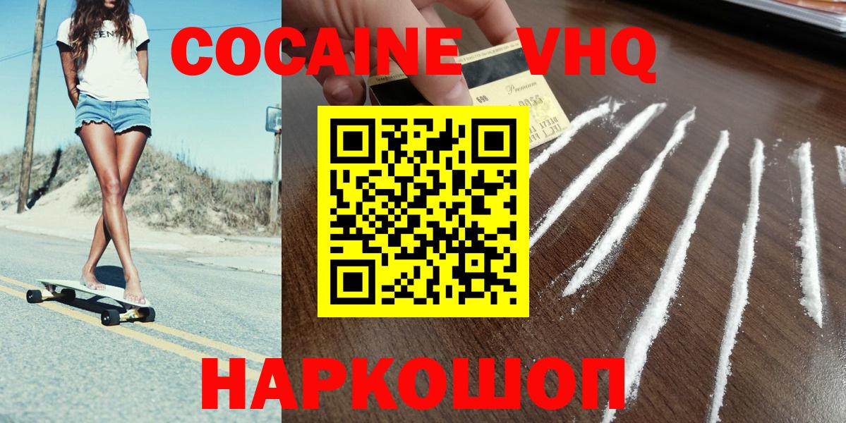 Майкоп  Cocaine  Вход с VPN  КОКАИН 99% 