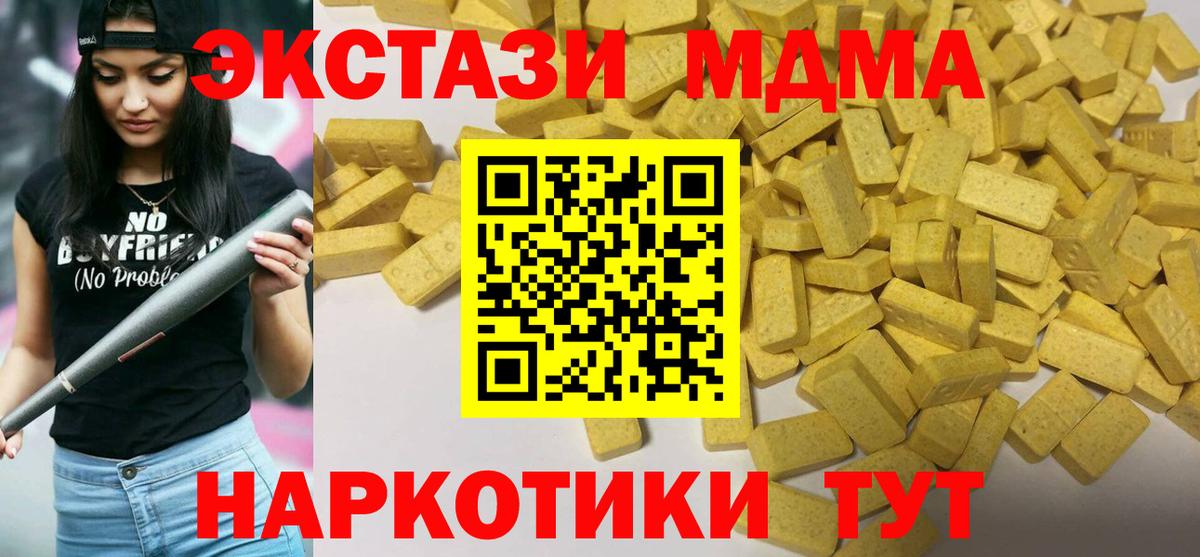 МЕГА ССЫЛКА  ЭКСТАЗИ  Вход с VPN  Майкоп  Экстази mix  ЭКСТАЗИ ешки 