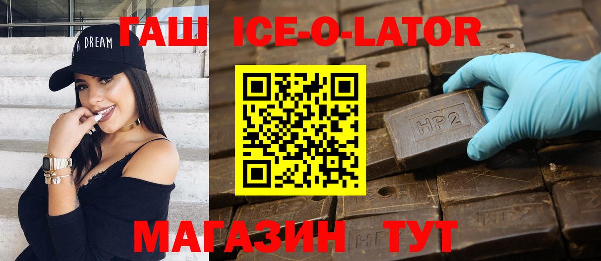 ГАШИШ hashish  ГАШ Premium  Майкоп  Вход с VPN 
