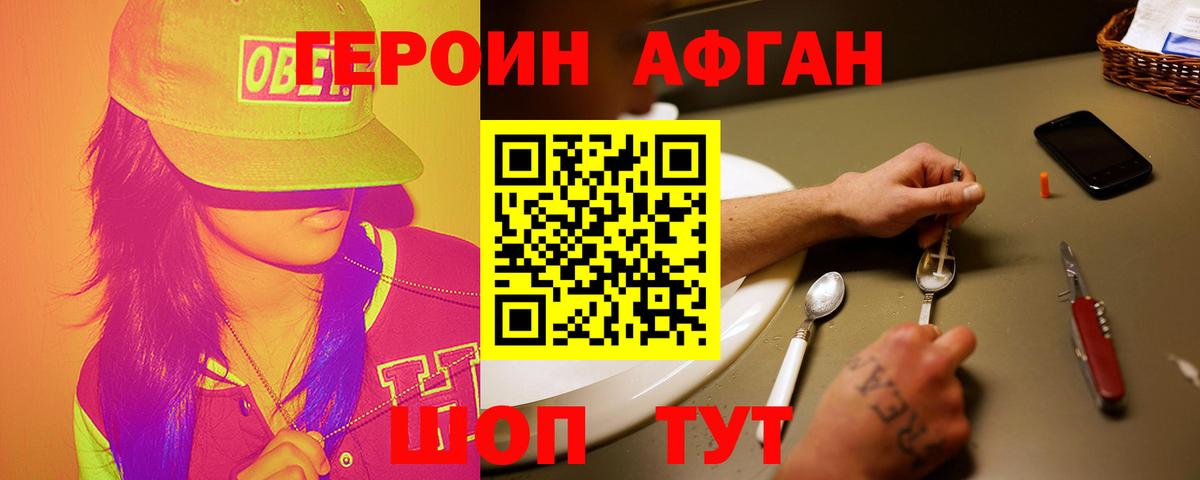 Героин Heroin  Вход с VPN  Майкоп 