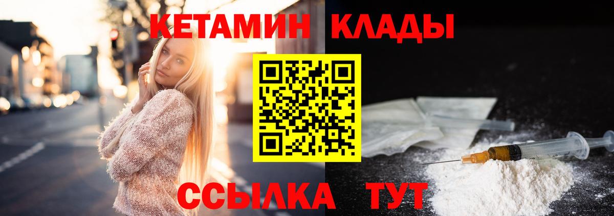 Майкоп  КЕТАМИН VHQ  Вход с VPN 