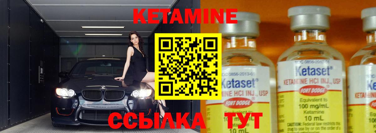 Кетамин VHQ Майкоп