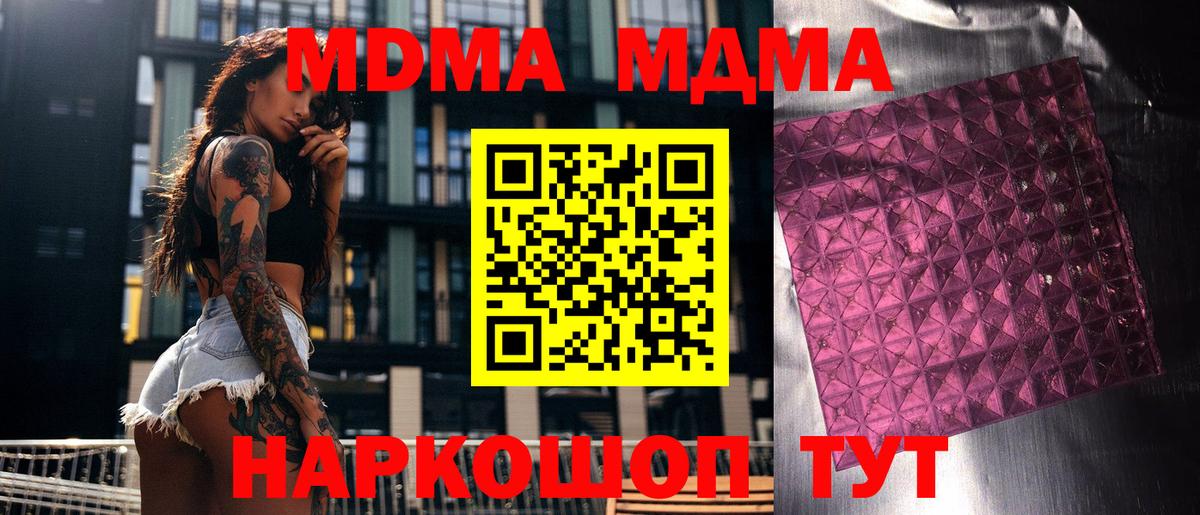 MDMA кристаллы  MDMA кристаллы  Вход с VPN  Майкоп 