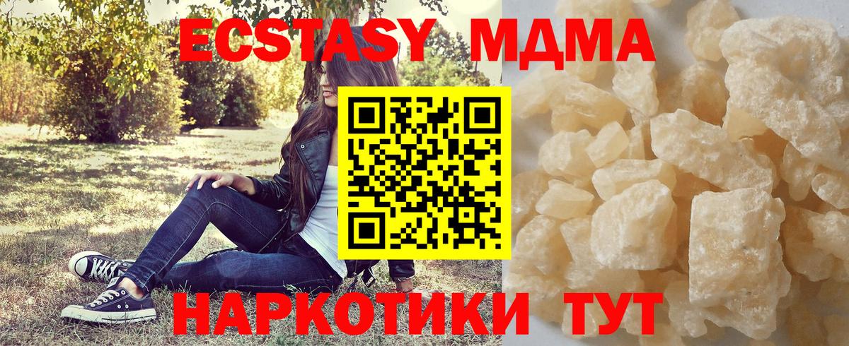 МДМА кристаллы Майкоп