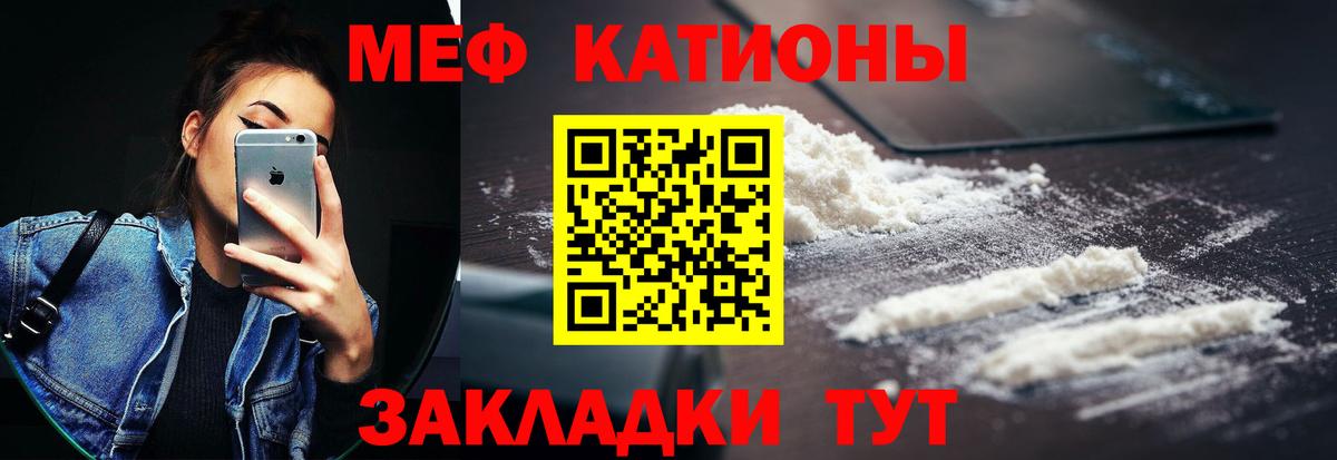 Меф мука Майкоп