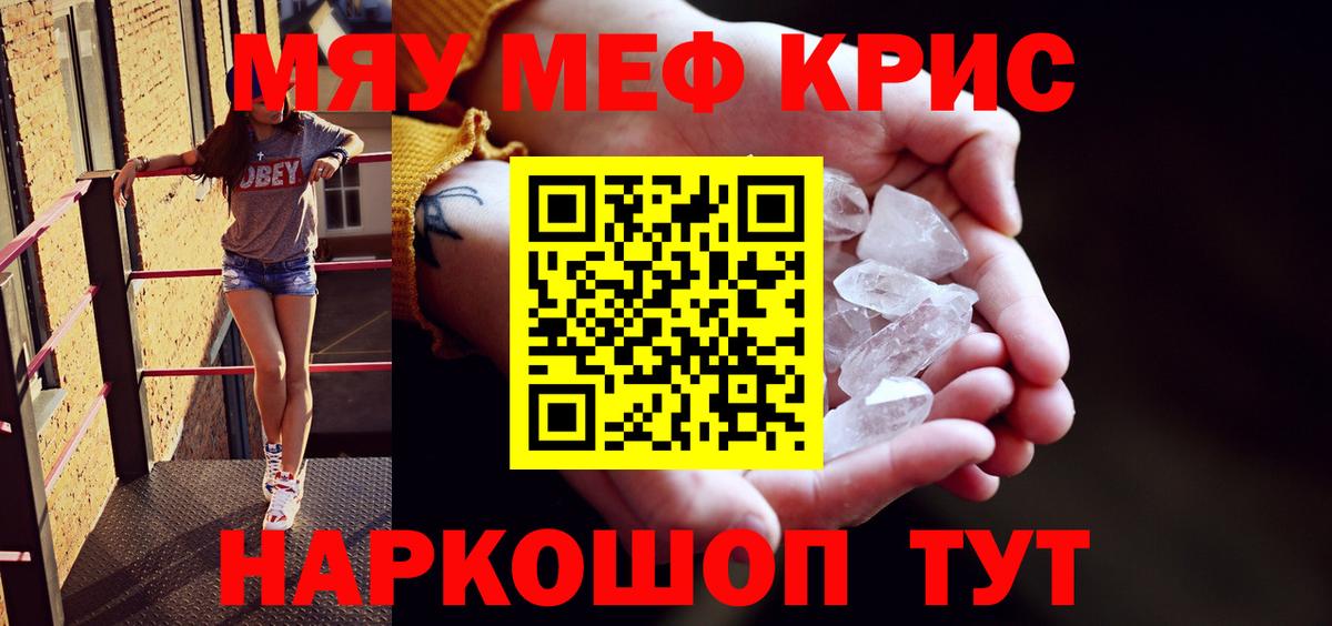 наркошоп  Меф  Майкоп  Вход с VPN  Меф кристаллы 