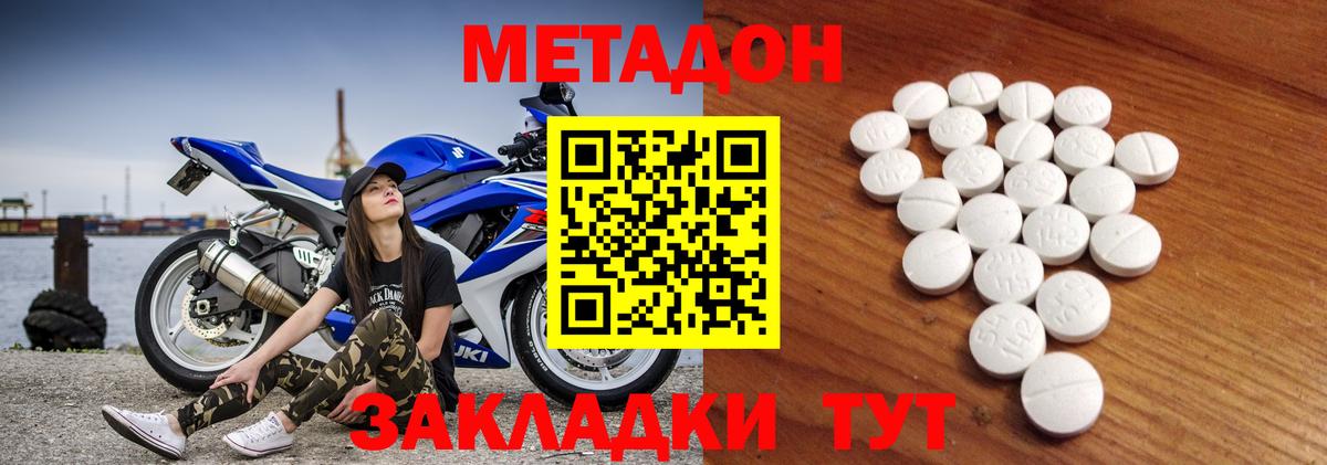 Метадон кристалл  Метадон VHQ  Майкоп  блэк спрут онион  Вход с VPN 
