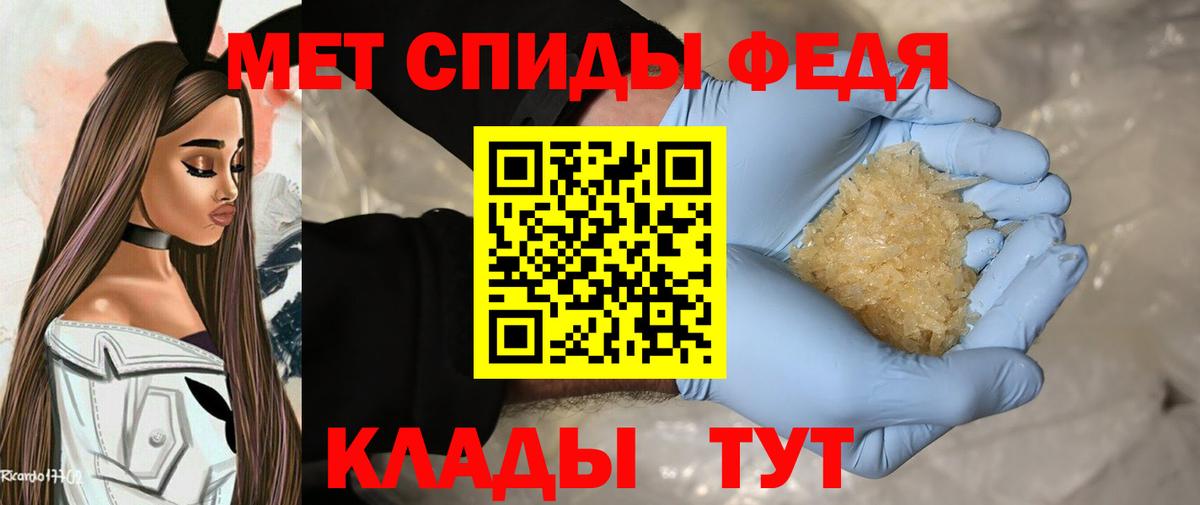 Метамфетамин мет Майкоп